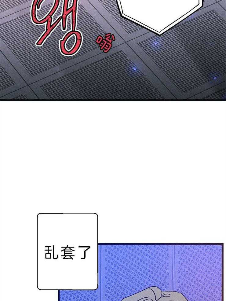 《司令他过分诱人》漫画最新章节第67话 合作提议免费下拉式在线观看章节第【32】张图片