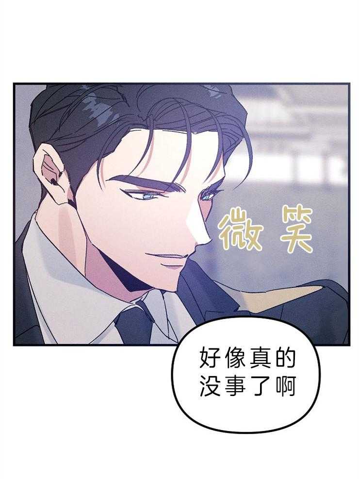 《司令他过分诱人》漫画最新章节第68话 对不起（第一季 完）免费下拉式在线观看章节第【15】张图片