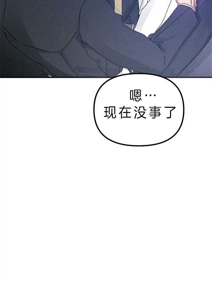 《司令他过分诱人》漫画最新章节第68话 对不起（第一季 完）免费下拉式在线观看章节第【19】张图片