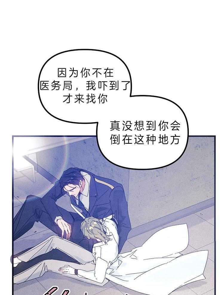 《司令他过分诱人》漫画最新章节第68话 对不起（第一季 完）免费下拉式在线观看章节第【14】张图片