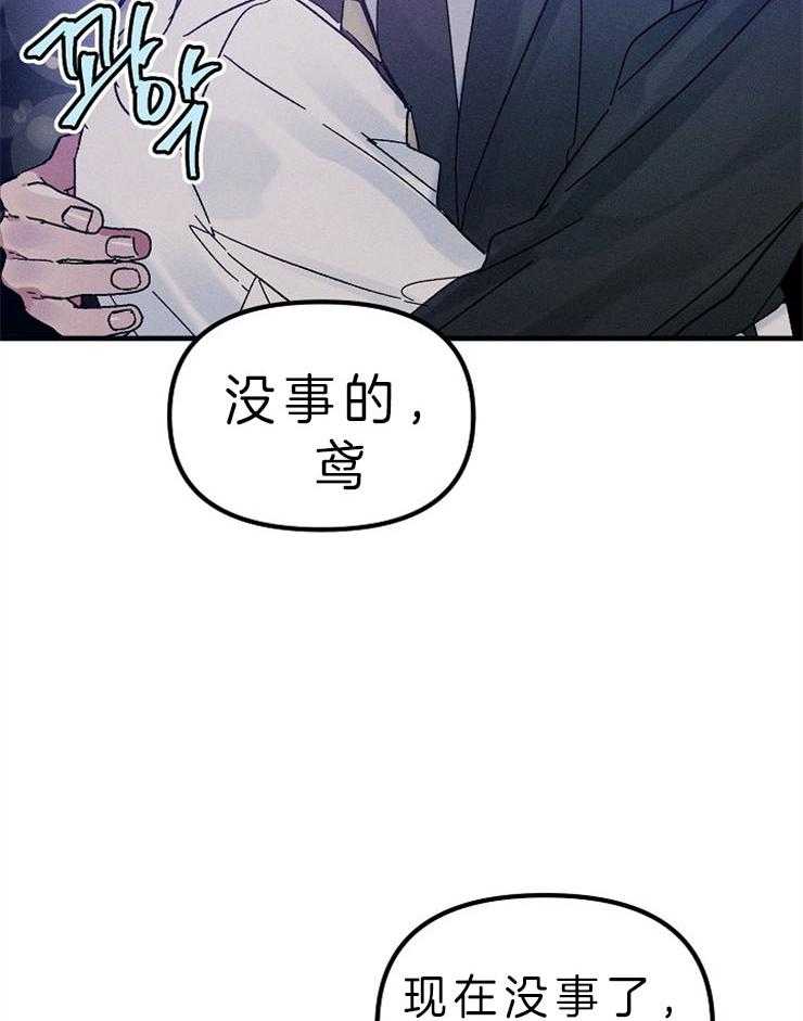 《司令他过分诱人》漫画最新章节第68话 对不起（第一季 完）免费下拉式在线观看章节第【31】张图片