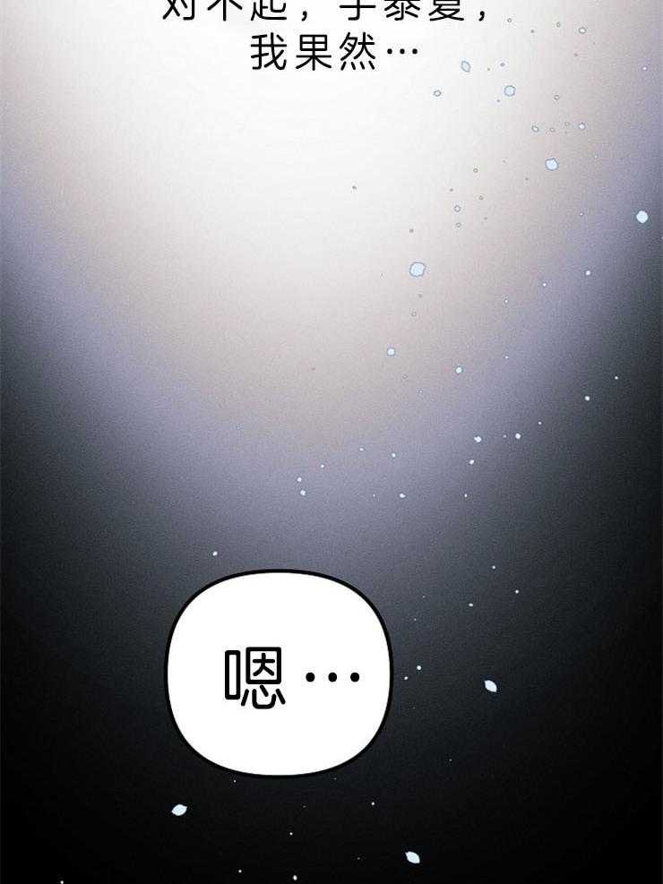 《司令他过分诱人》漫画最新章节第68话 对不起（第一季 完）免费下拉式在线观看章节第【4】张图片