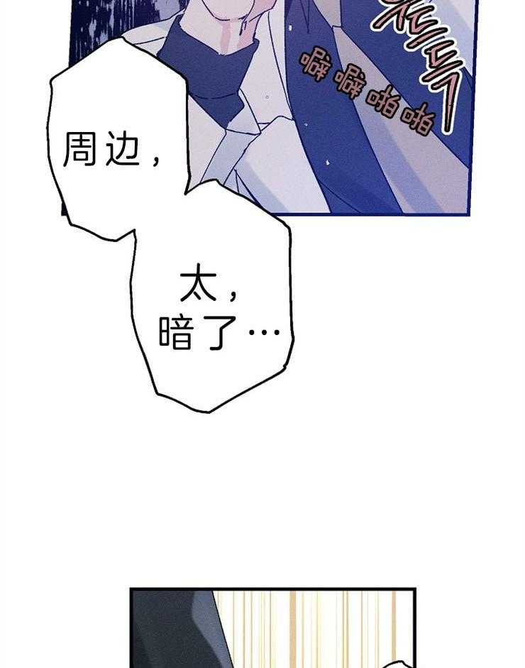 《司令他过分诱人》漫画最新章节第68话 对不起（第一季 完）免费下拉式在线观看章节第【34】张图片