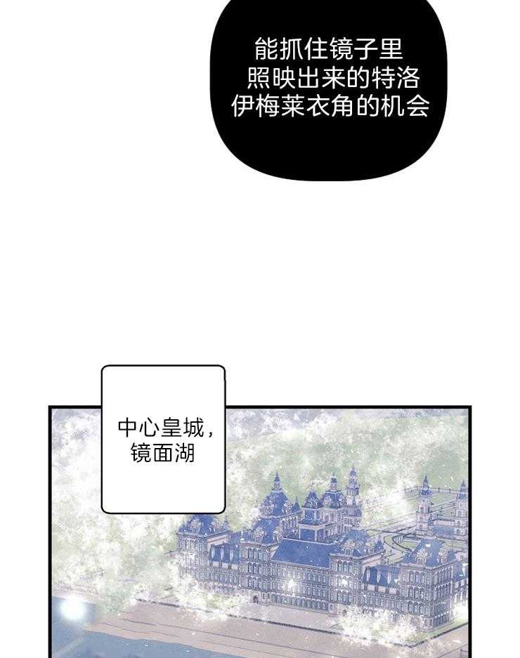 《司令他过分诱人》漫画最新章节第69话 特别篇（1）湖中之人免费下拉式在线观看章节第【37】张图片