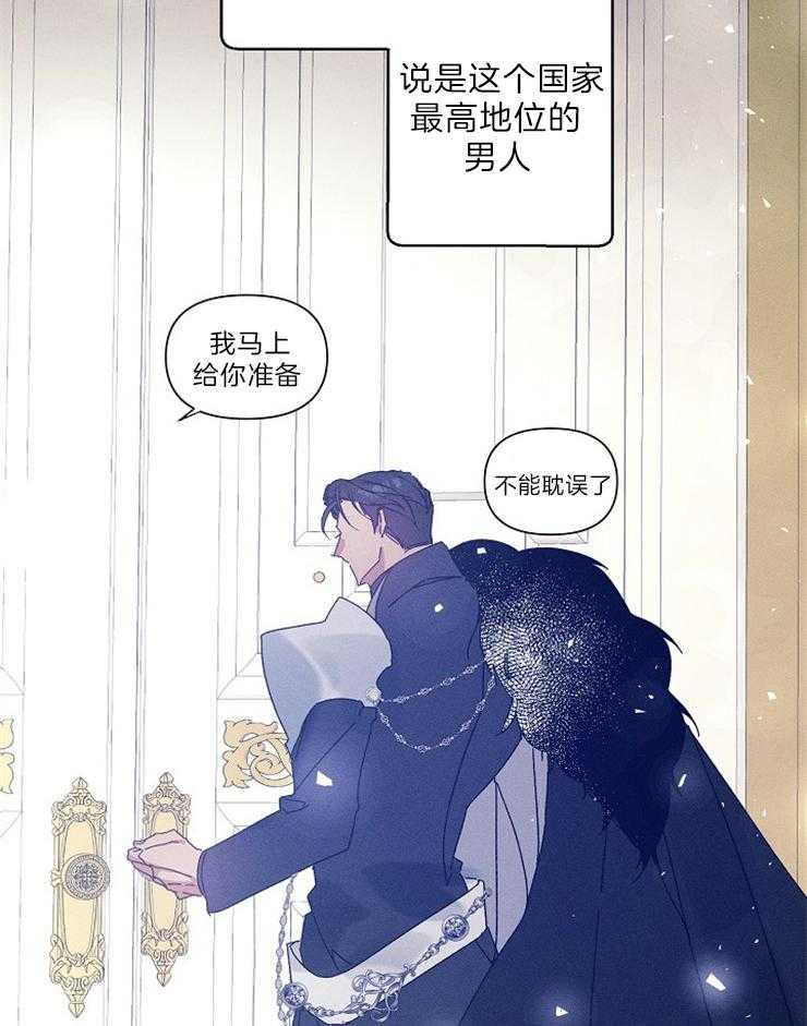 《司令他过分诱人》漫画最新章节第70话 特别篇（2）来自天界免费下拉式在线观看章节第【31】张图片