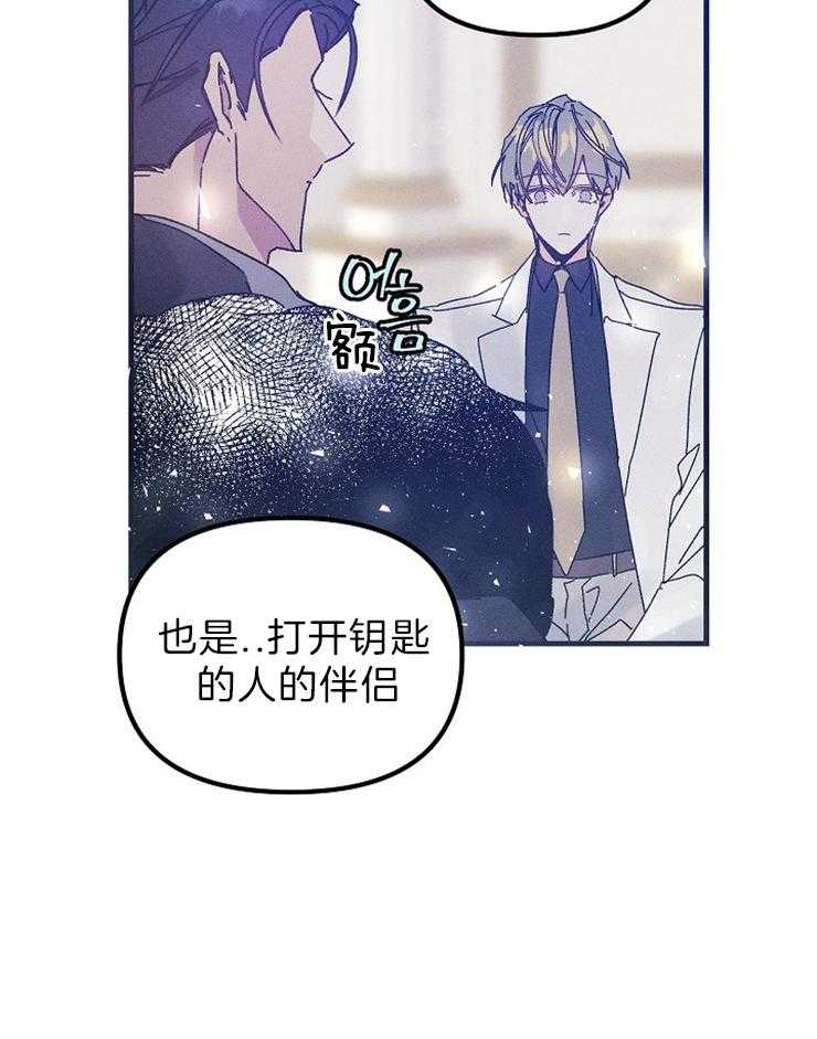 《司令他过分诱人》漫画最新章节第70话 特别篇（2）来自天界免费下拉式在线观看章节第【24】张图片