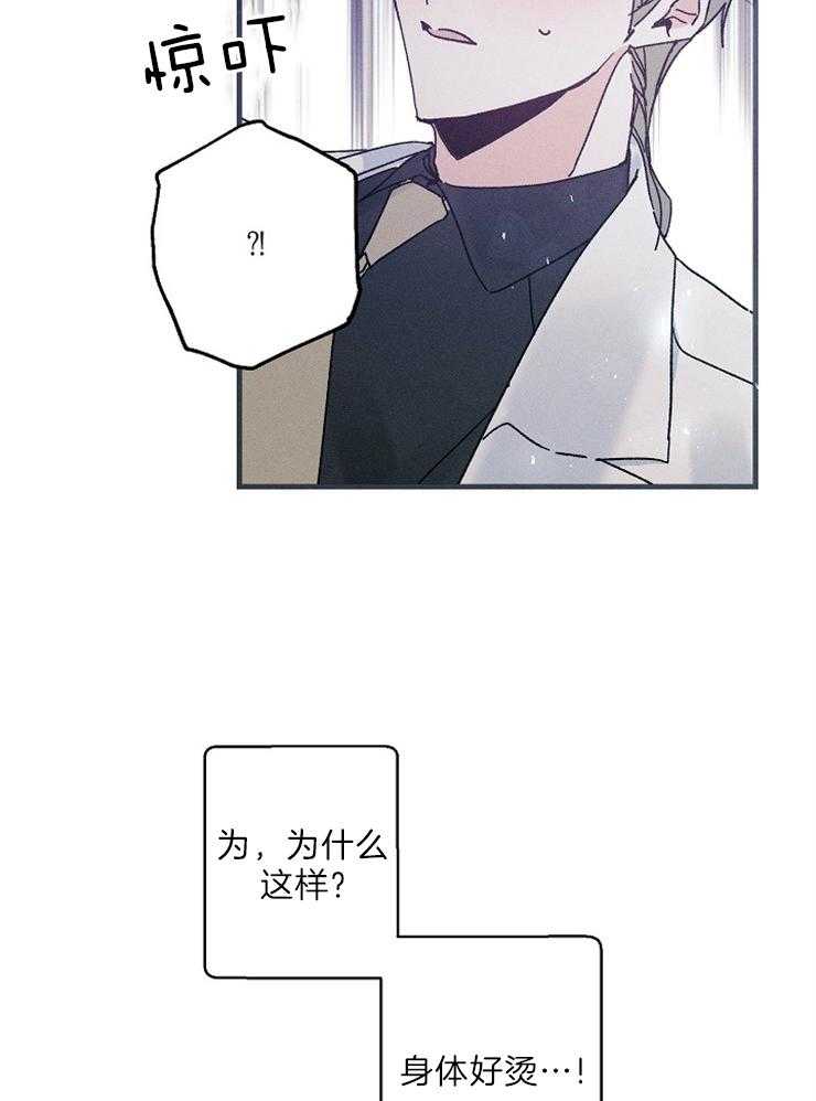 《司令他过分诱人》漫画最新章节第70话 特别篇（2）来自天界免费下拉式在线观看章节第【5】张图片