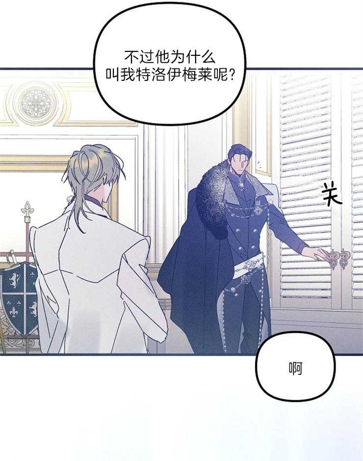 《司令他过分诱人》漫画最新章节第70话 特别篇（2）来自天界免费下拉式在线观看章节第【28】张图片