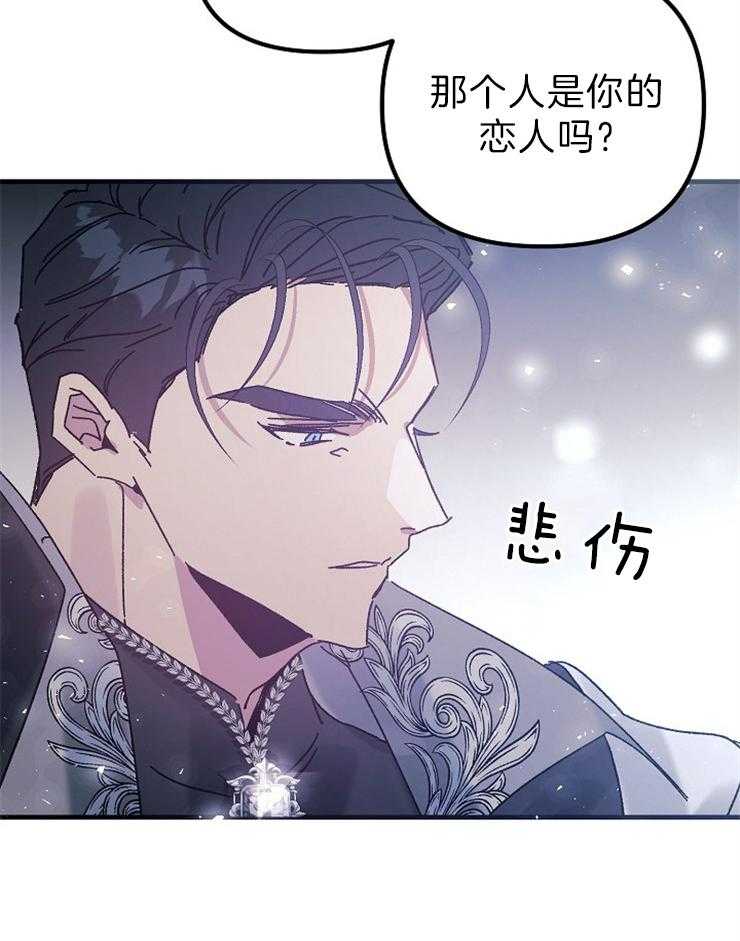 《司令他过分诱人》漫画最新章节第70话 特别篇（2）来自天界免费下拉式在线观看章节第【15】张图片