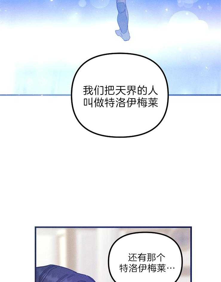 《司令他过分诱人》漫画最新章节第70话 特别篇（2）来自天界免费下拉式在线观看章节第【25】张图片