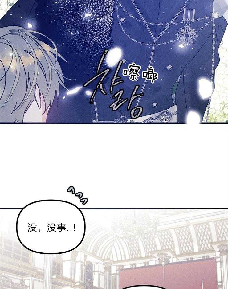 《司令他过分诱人》漫画最新章节第70话 特别篇（2）来自天界免费下拉式在线观看章节第【33】张图片