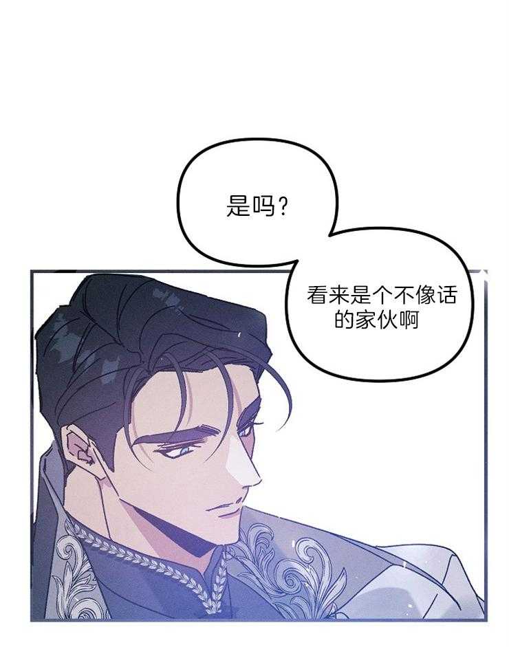 《司令他过分诱人》漫画最新章节第70话 特别篇（2）来自天界免费下拉式在线观看章节第【12】张图片