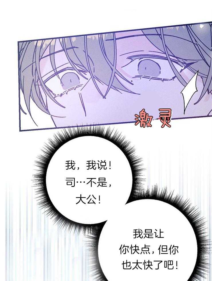 《司令他过分诱人》漫画最新章节第71话 特别篇_特别的唯一免费下拉式在线观看章节第【21】张图片