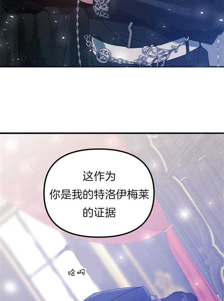 《司令他过分诱人》漫画最新章节第71话 特别篇_特别的唯一免费下拉式在线观看章节第【31】张图片