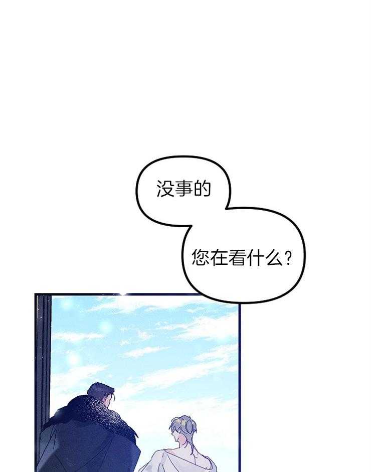 《司令他过分诱人》漫画最新章节第72话 特别篇_大公是谁？免费下拉式在线观看章节第【35】张图片