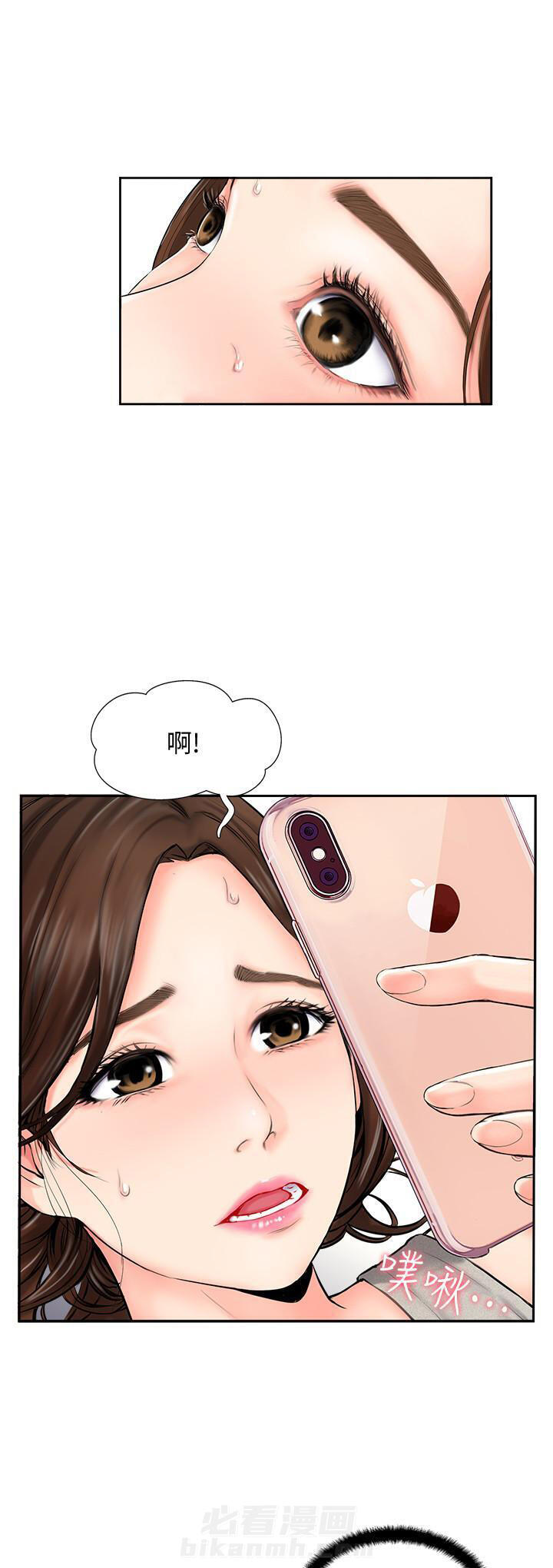 《难以启齿》漫画最新章节第1话 1免费下拉式在线观看章节第【8】张图片