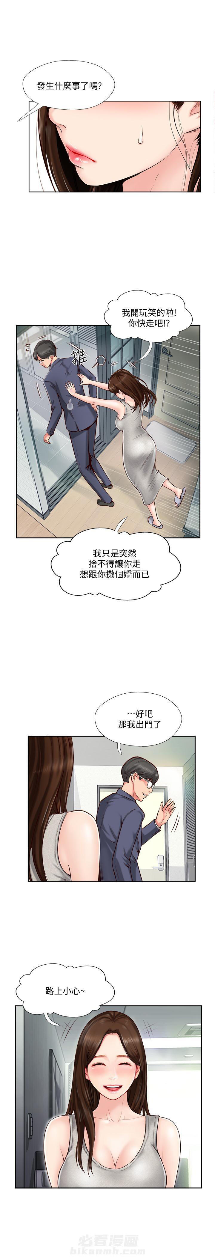 《难以启齿》漫画最新章节第2话 2免费下拉式在线观看章节第【13】张图片