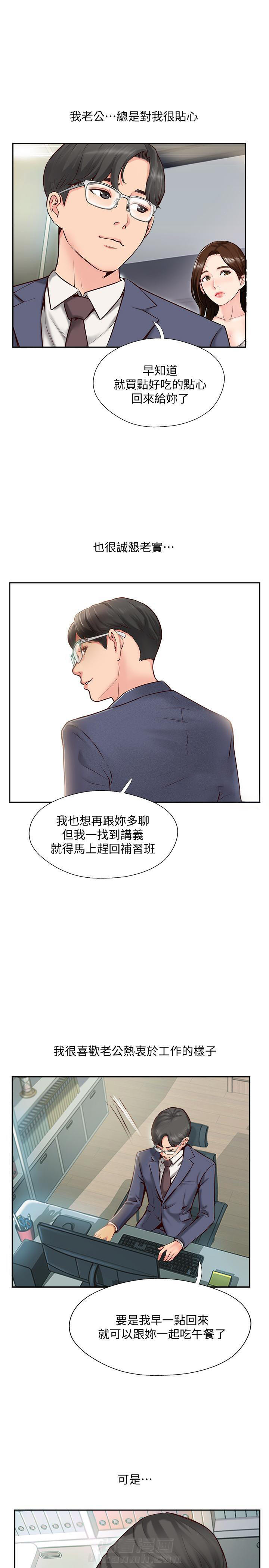 《难以启齿》漫画最新章节第2话 2免费下拉式在线观看章节第【17】张图片