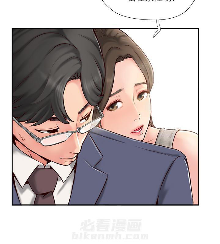 《难以启齿》漫画最新章节第2话 2免费下拉式在线观看章节第【14】张图片