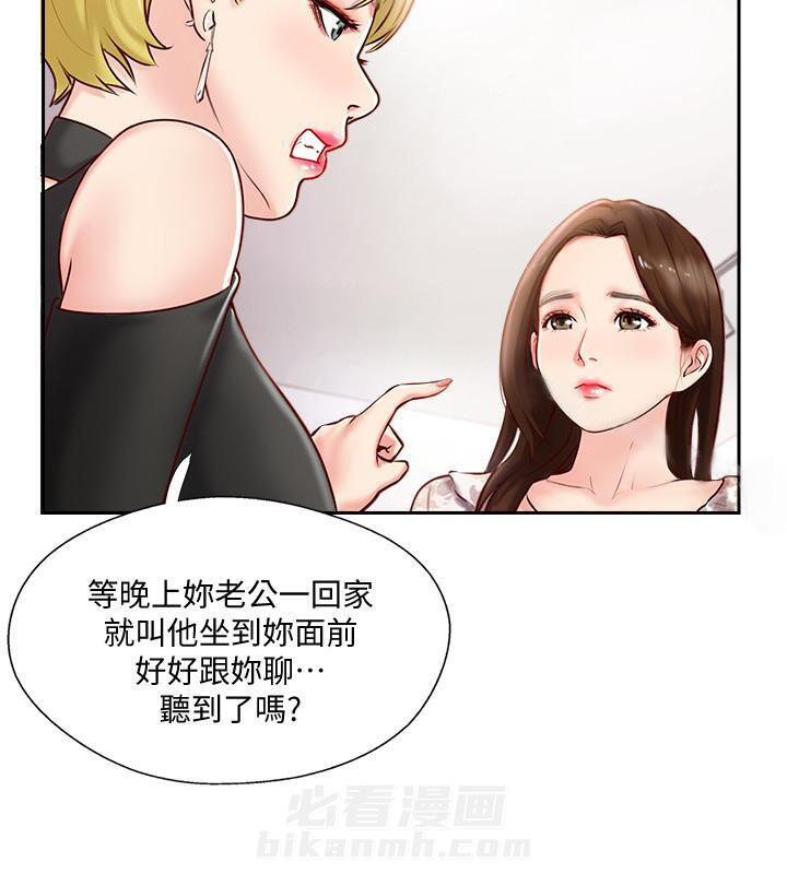 《难以启齿》漫画最新章节第2话 2免费下拉式在线观看章节第【2】张图片