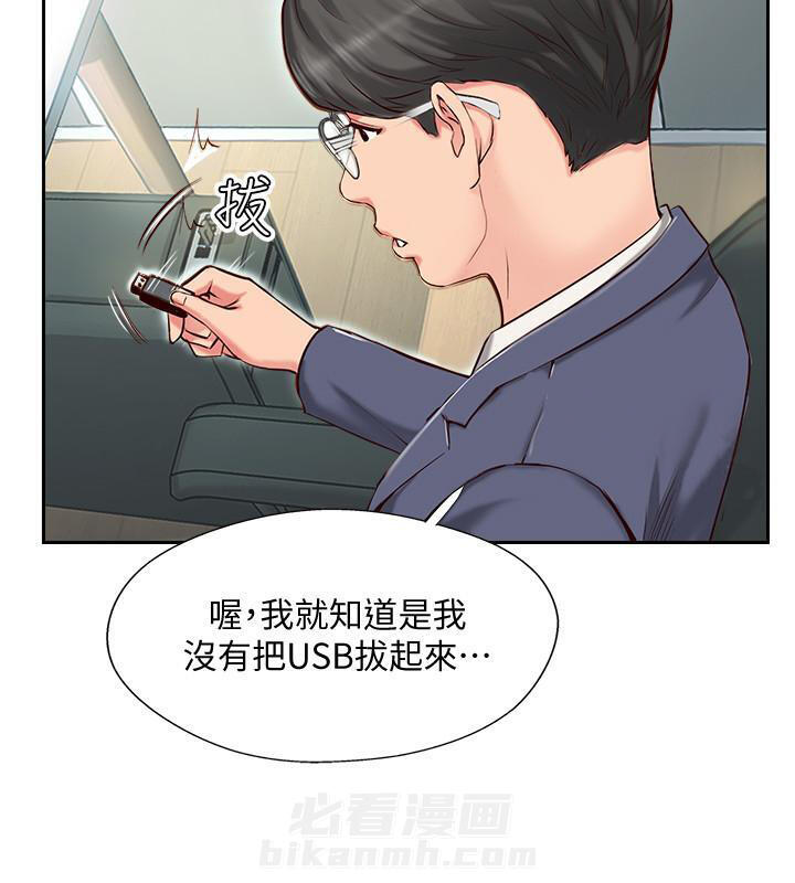 《难以启齿》漫画最新章节第2话 2免费下拉式在线观看章节第【16】张图片