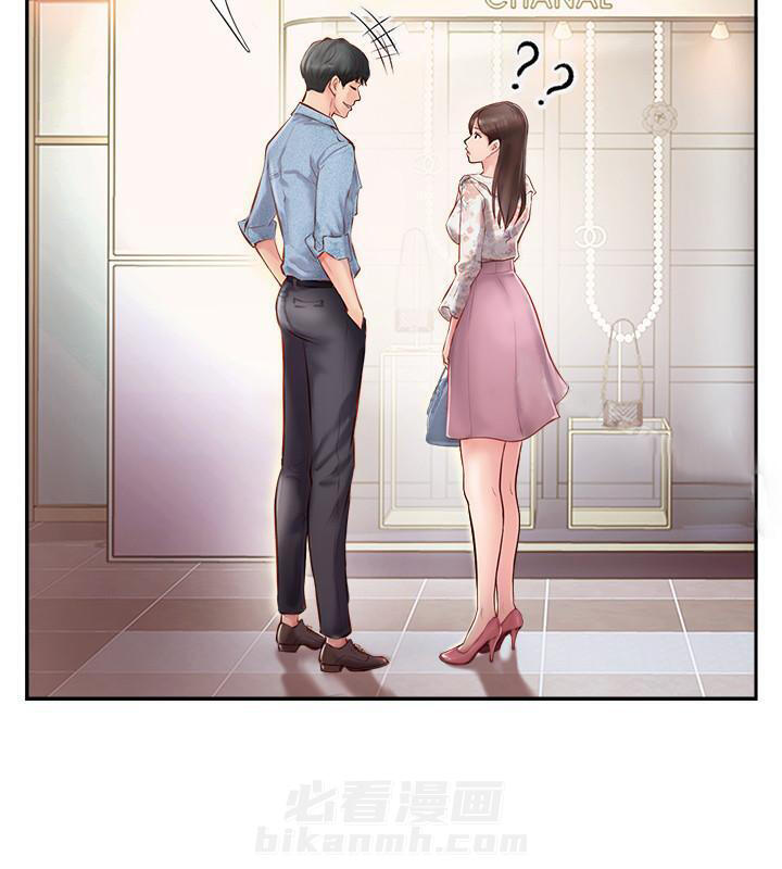 《难以启齿》漫画最新章节第3话 3免费下拉式在线观看章节第【2】张图片