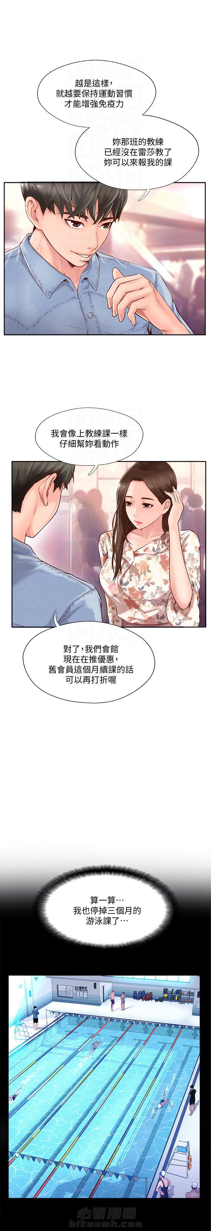 《难以启齿》漫画最新章节第4话 4免费下拉式在线观看章节第【5】张图片