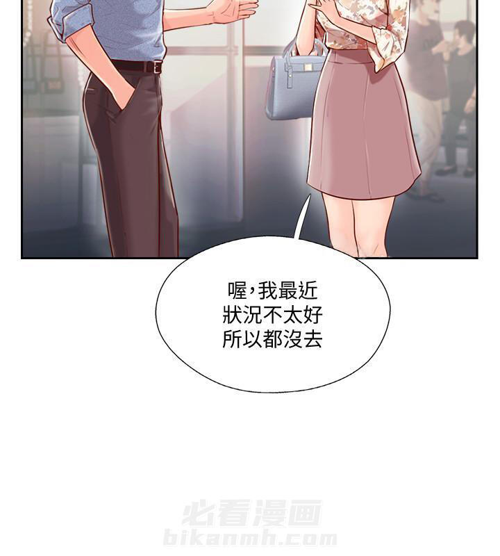 《难以启齿》漫画最新章节第4话 4免费下拉式在线观看章节第【6】张图片