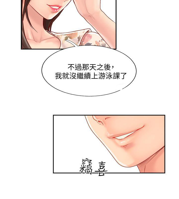 《难以启齿》漫画最新章节第5话 5免费下拉式在线观看章节第【8】张图片