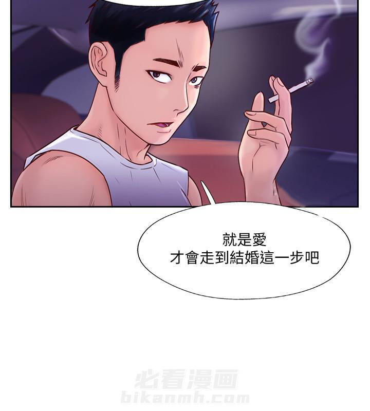 《难以启齿》漫画最新章节第5话 5免费下拉式在线观看章节第【3】张图片