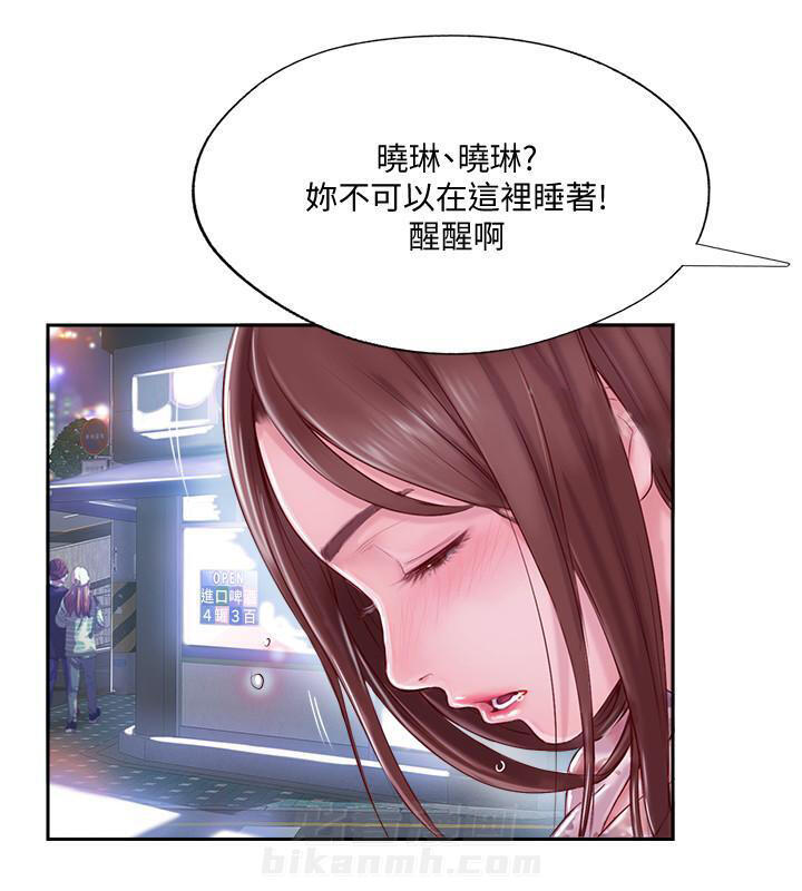 《难以启齿》漫画最新章节第6话 6免费下拉式在线观看章节第【2】张图片