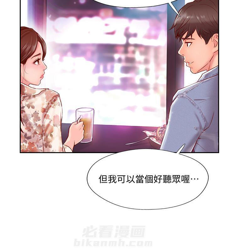 《难以启齿》漫画最新章节第6话 6免费下拉式在线观看章节第【4】张图片