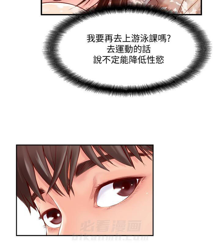 《难以启齿》漫画最新章节第6话 6免费下拉式在线观看章节第【8】张图片