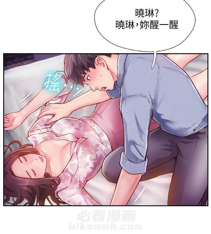 《难以启齿》漫画最新章节第7话 7免费下拉式在线观看章节第【10】张图片