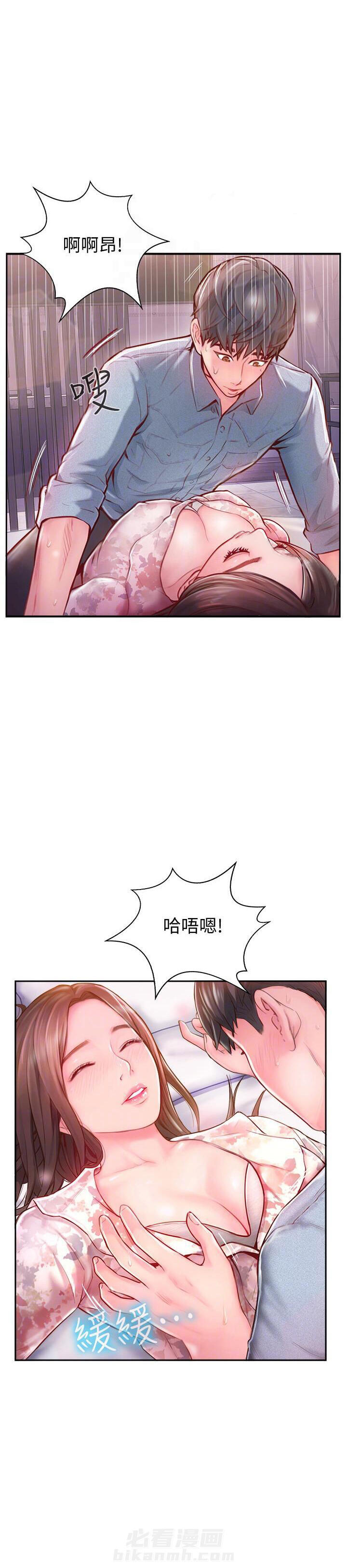 《难以启齿》漫画最新章节第7话 7免费下拉式在线观看章节第【5】张图片