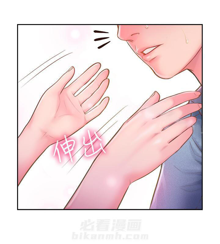 《难以启齿》漫画最新章节第7话 7免费下拉式在线观看章节第【8】张图片