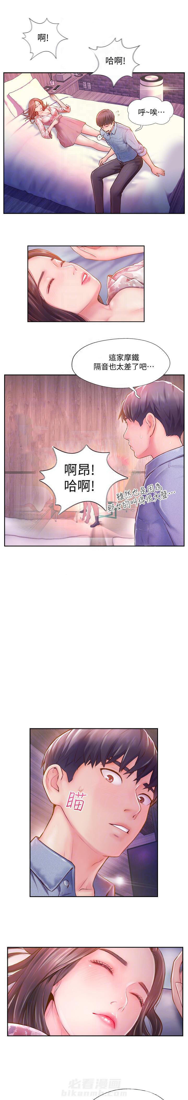 《难以启齿》漫画最新章节第7话 7免费下拉式在线观看章节第【11】张图片