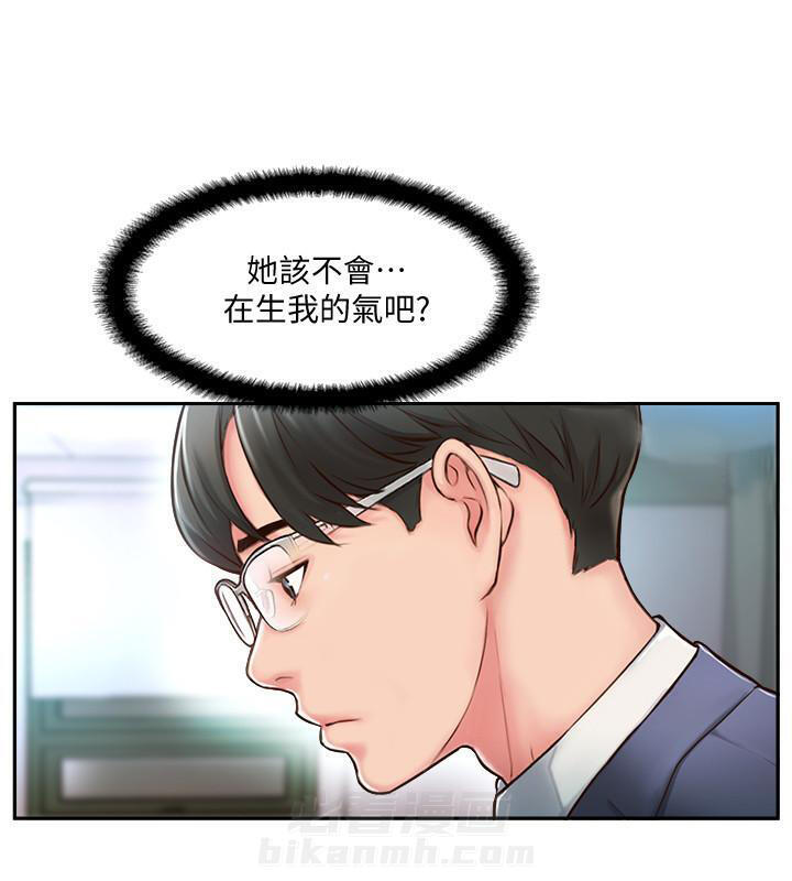 《难以启齿》漫画最新章节第8话 8免费下拉式在线观看章节第【7】张图片