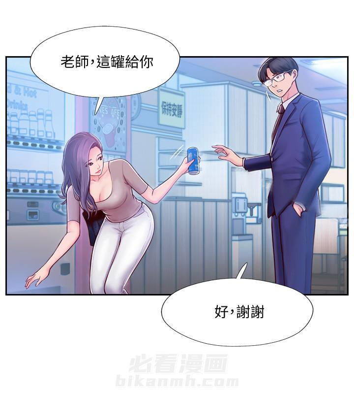 《难以启齿》漫画最新章节第9话 9免费下拉式在线观看章节第【7】张图片