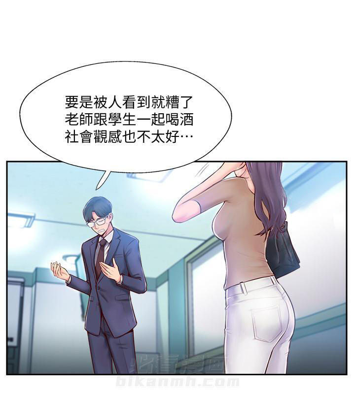 《难以启齿》漫画最新章节第9话 9免费下拉式在线观看章节第【9】张图片