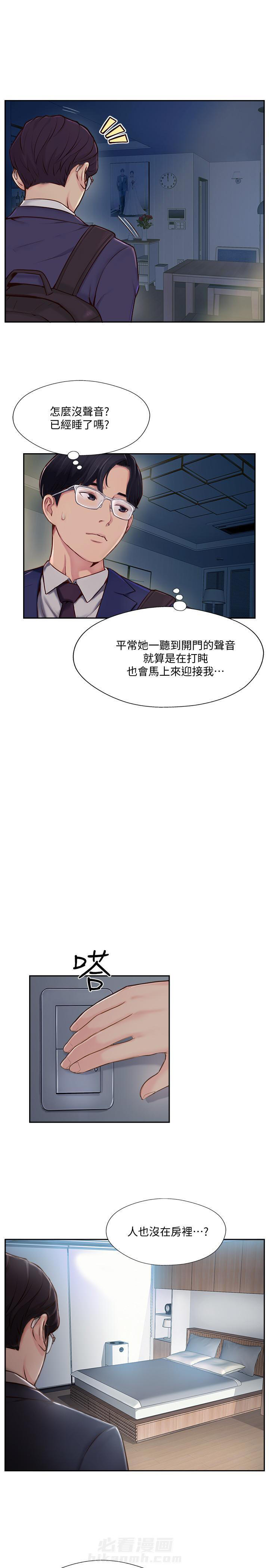 《难以启齿》漫画最新章节第10话 10免费下拉式在线观看章节第【2】张图片