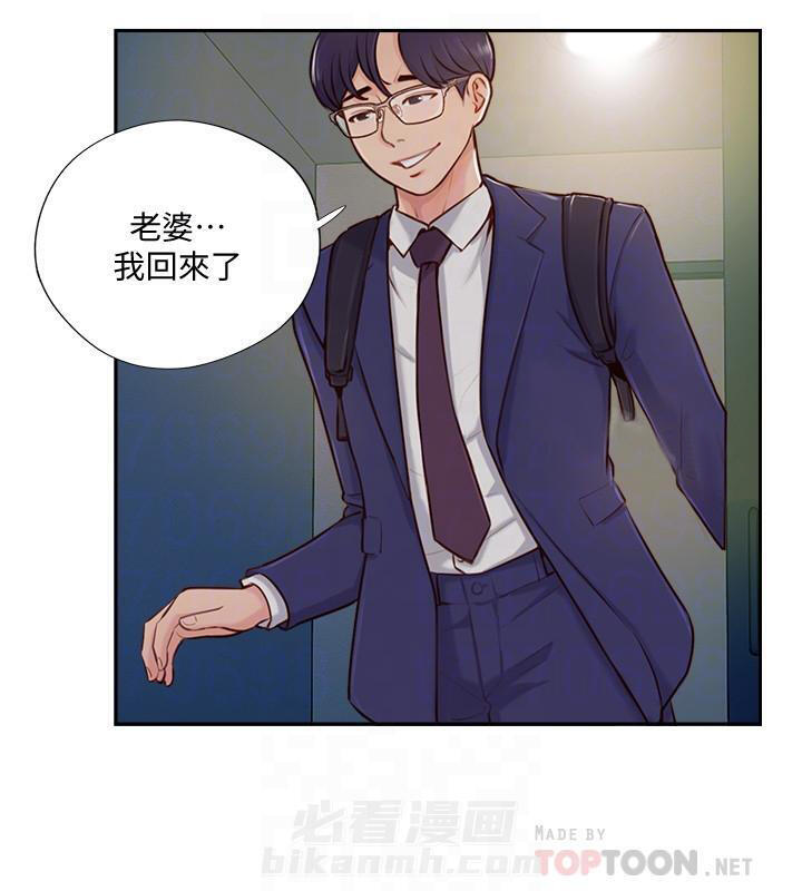 《难以启齿》漫画最新章节第10话 10免费下拉式在线观看章节第【3】张图片