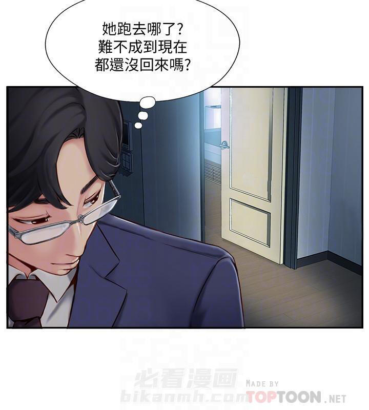 《难以启齿》漫画最新章节第10话 10免费下拉式在线观看章节第【1】张图片