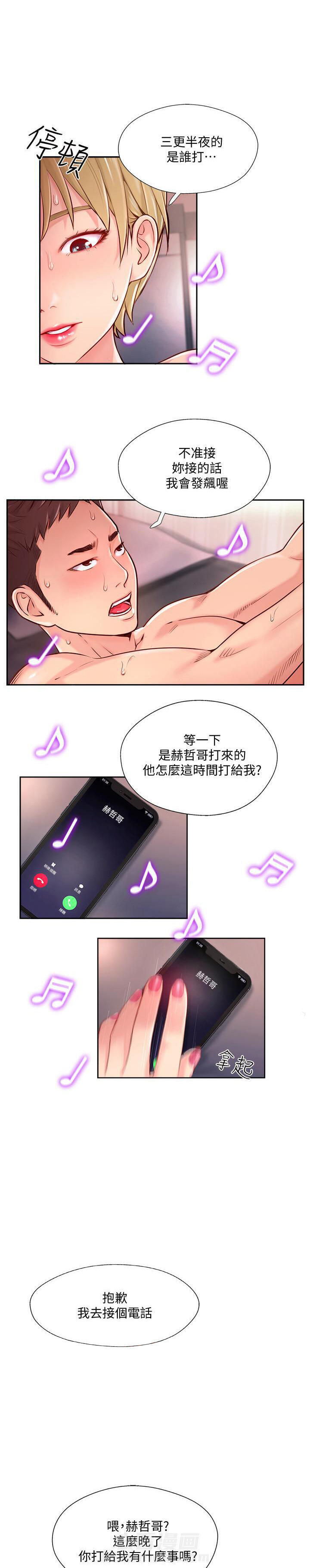 《难以启齿》漫画最新章节第11话 11免费下拉式在线观看章节第【4】张图片