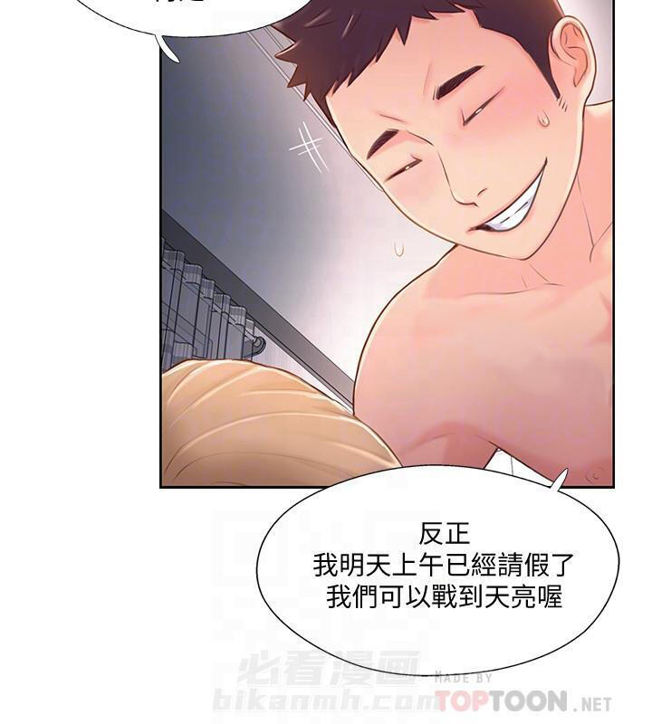 《难以启齿》漫画最新章节第11话 11免费下拉式在线观看章节第【9】张图片