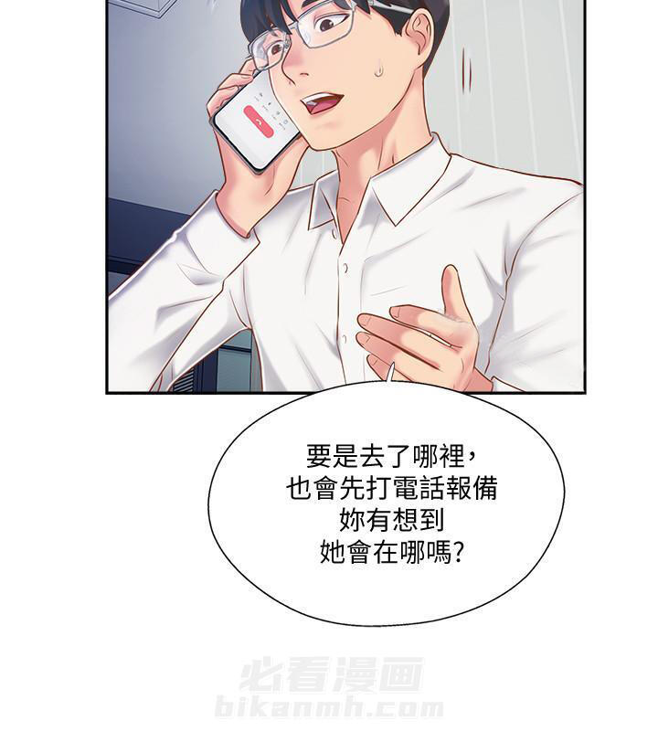 《难以启齿》漫画最新章节第11话 11免费下拉式在线观看章节第【1】张图片