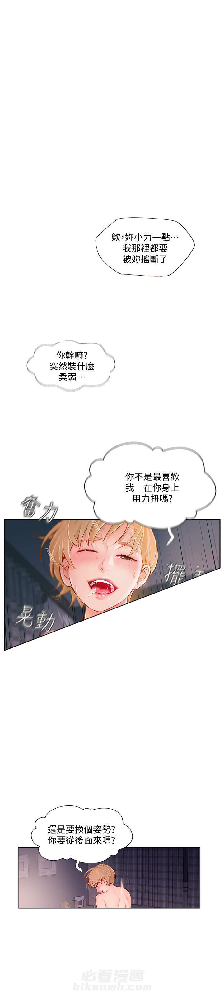 《难以启齿》漫画最新章节第11话 11免费下拉式在线观看章节第【6】张图片