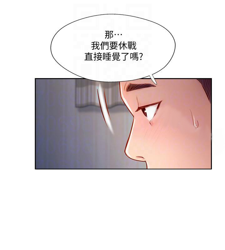 《难以启齿》漫画最新章节第11话 11免费下拉式在线观看章节第【7】张图片