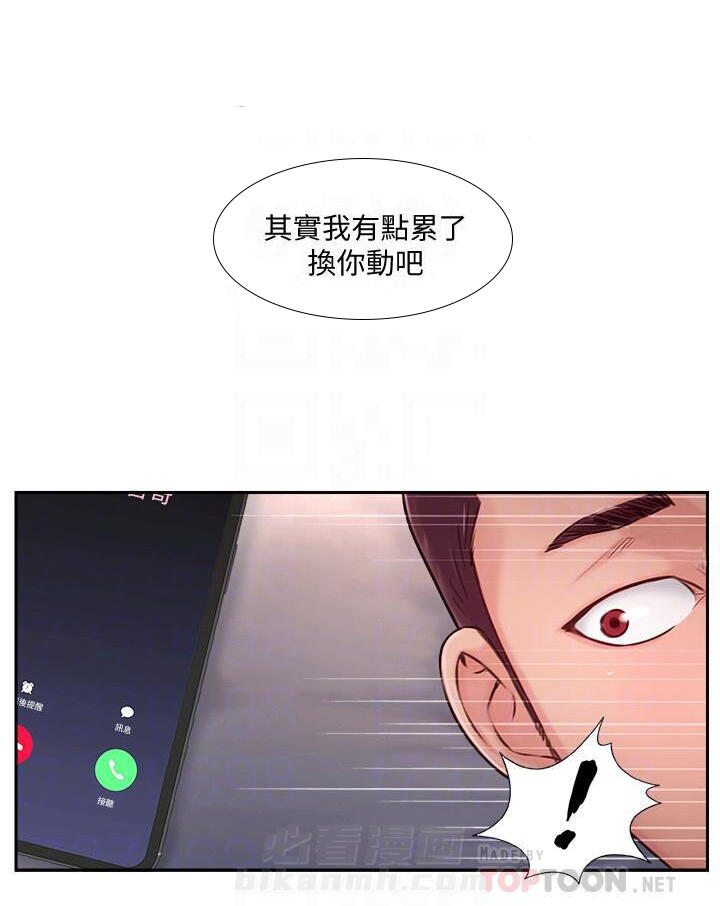 《难以启齿》漫画最新章节第11话 11免费下拉式在线观看章节第【5】张图片