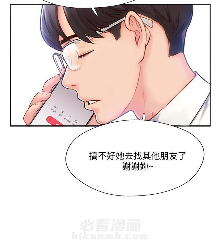 《难以启齿》漫画最新章节第12话 12免费下拉式在线观看章节第【9】张图片